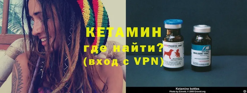 гидра ТОР  Энем  КЕТАМИН ketamine 